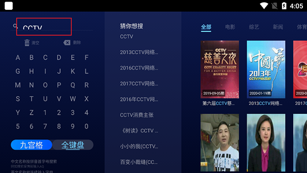 怎么看央视直播截图5