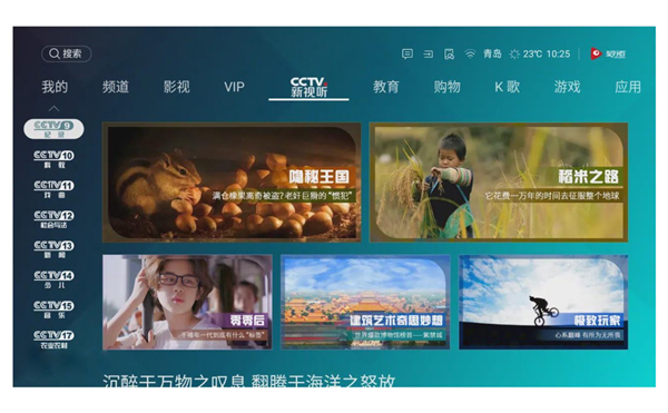相关新闻截图1