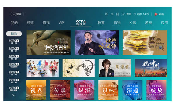 相关新闻截图2