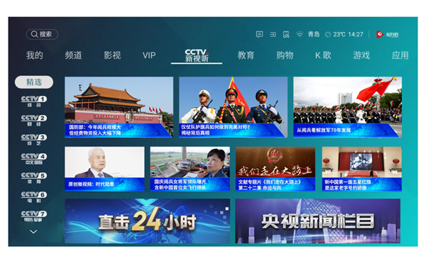 相关新闻截图3