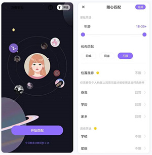 使用教程截图2