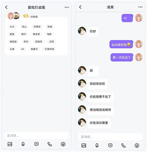 使用教程截图3