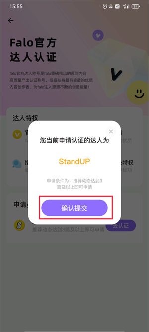 认证官方达人教程截图4