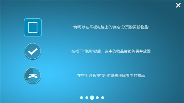 新手攻略截图1