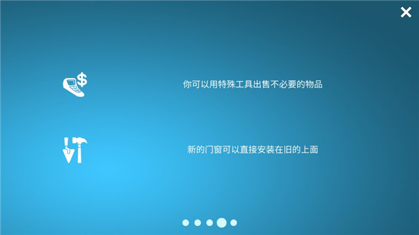 新手攻略截图2