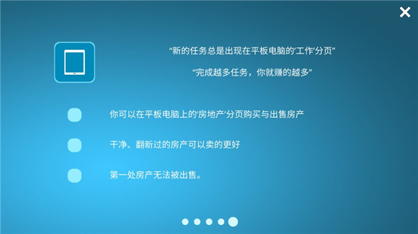 新手攻略截图3