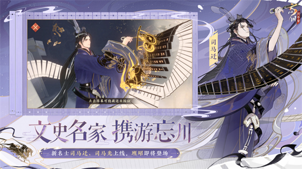 忘川风华录破解版内饰破解器 第2张图片