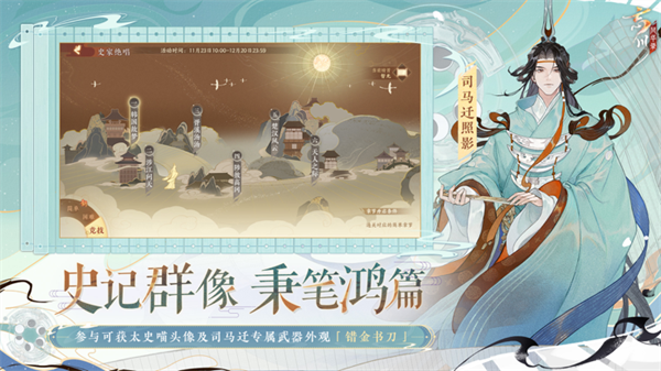 忘川风华录破解版内饰破解器 第4张图片
