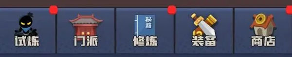 新手攻略1