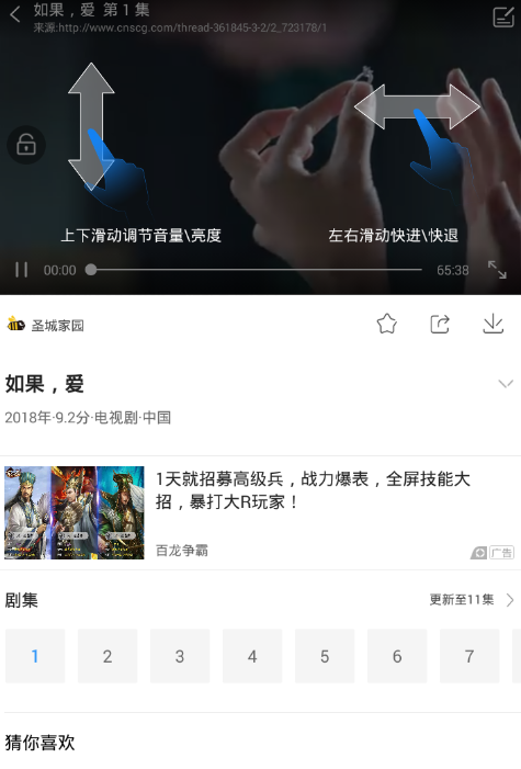 投屏方法2