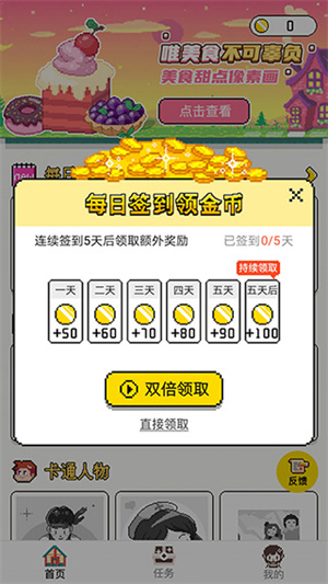 玩法介绍截图1