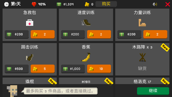 游戏攻略截图1