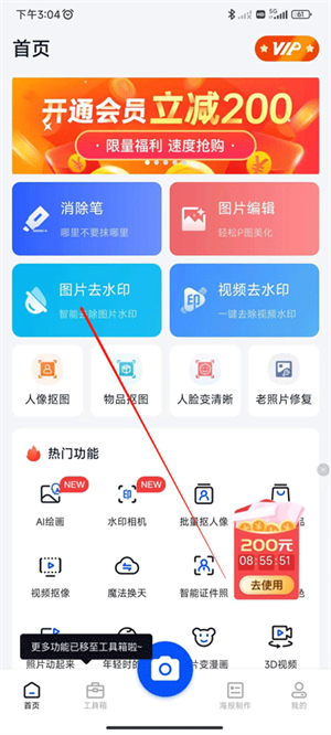 使用教程截图1