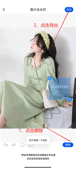 使用教程截图3