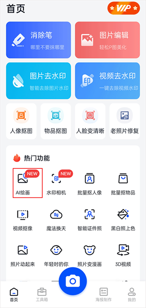 使用教程截图4