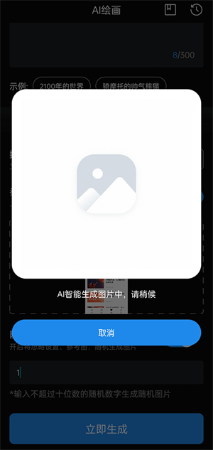 使用教程截图7