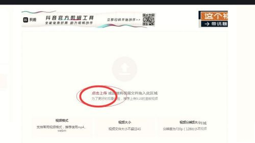怎么上传高清视频4