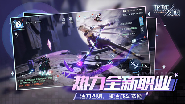 龙族幻想最新版 第3张图片