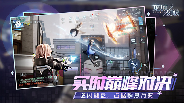 龙族幻想最新版 第1张图片