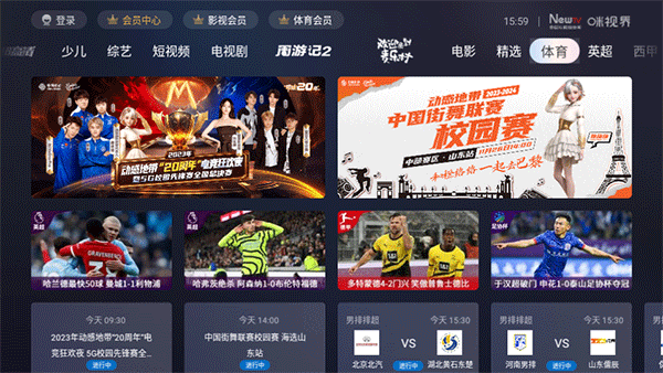 怎么查看体育赛程截图1