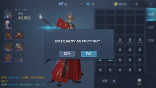 龙族幻想最新版如何合理规划背包道具