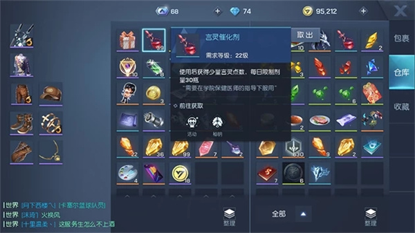 龙族幻想最新版如何合理规划背包道具
