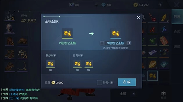 龙族幻想最新版如何合理规划背包道具