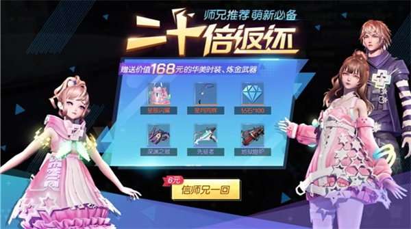 龙族幻想最新版微氪玩家攻略