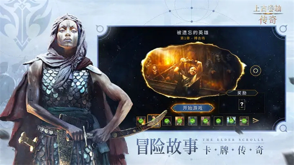 上古卷轴传奇无限技能点下载 第3张图片