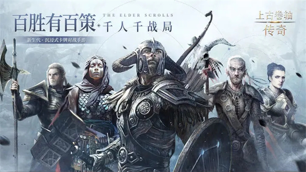 上古卷轴传奇无限技能点下载 第6张图片