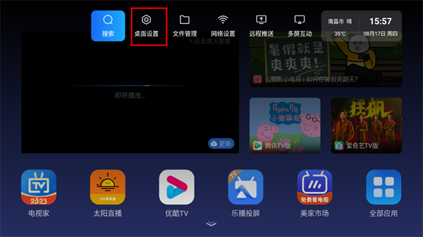 使用方法截图2