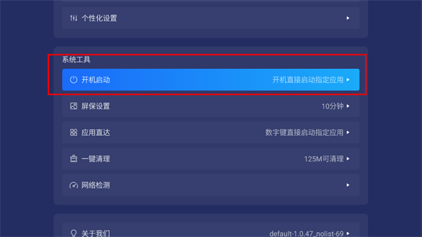 使用方法截图3