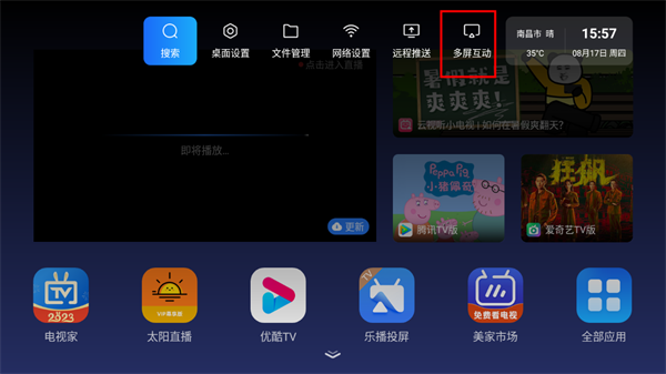 使用方法截图5