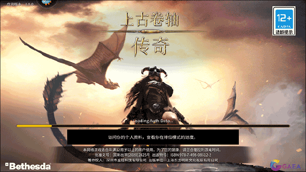 上古卷轴传奇游戏攻略2