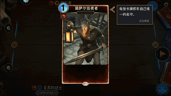 上古卷轴传奇游戏攻略4