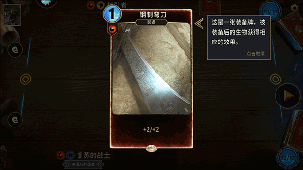 上古卷轴传奇游戏攻略7