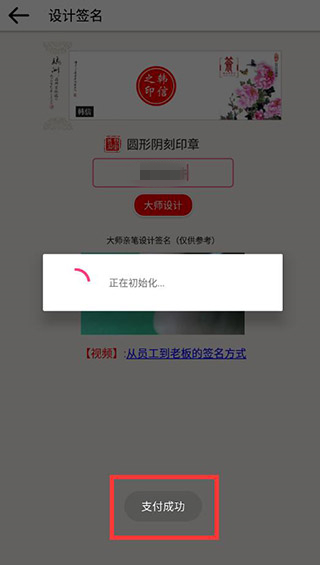如何获得付费签名截图4