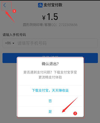 如何获得付费签名截图3