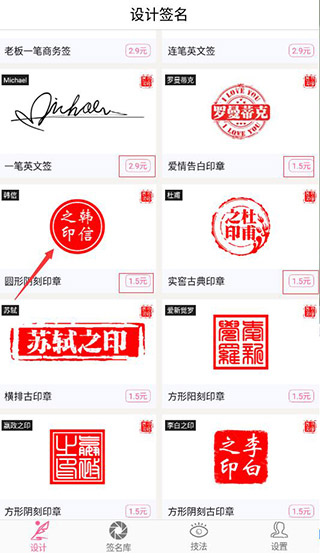 如何获得付费签名截图1
