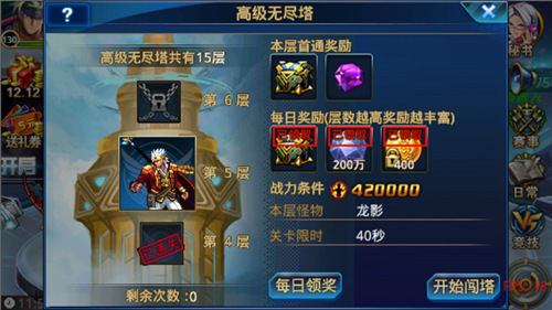 游戏攻略截图2
