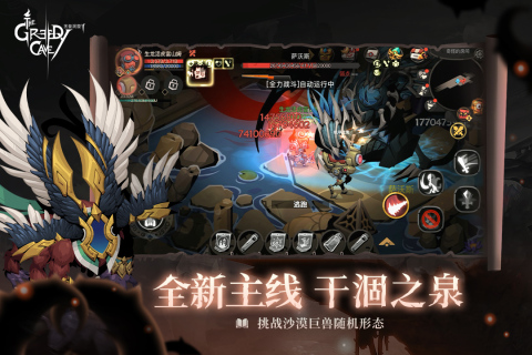 贪婪洞窟2无限钻石金币版 第2张图片