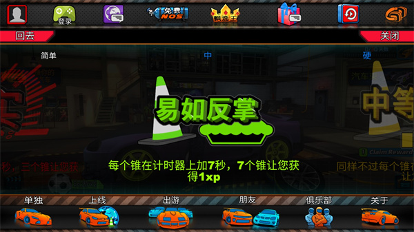 迪拜漂移2车辆全解锁版游戏攻略4