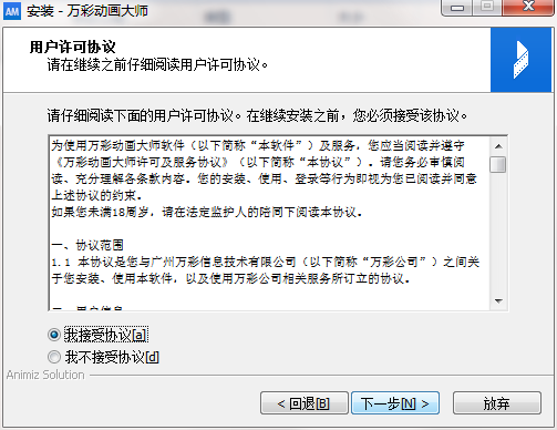安装教程1