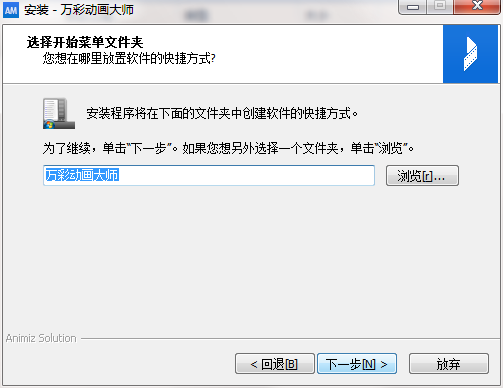 安装教程3