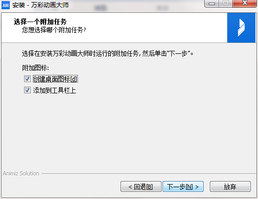 安装教程4