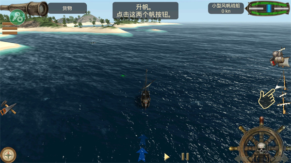 航海王海盗之战全部船解锁 第4张图片