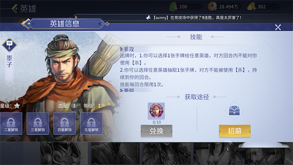 单挑英雄推荐3
