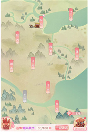 游戏攻略截图1