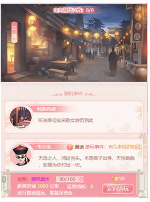 游戏攻略截图2