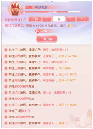 游戏攻略截图3